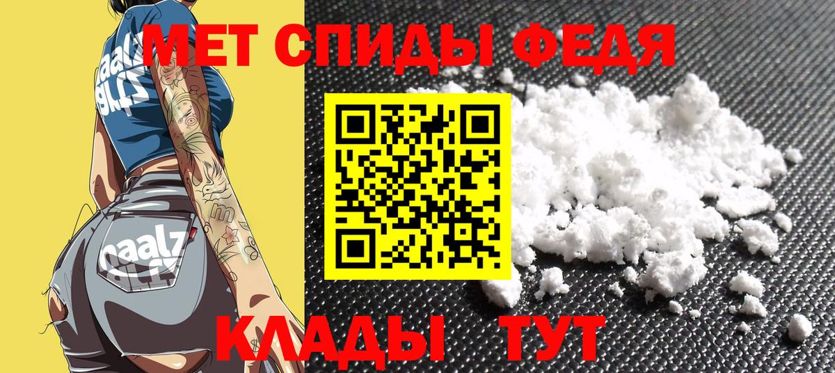 АМФЕТАМИН 97% Калач-на-Дону