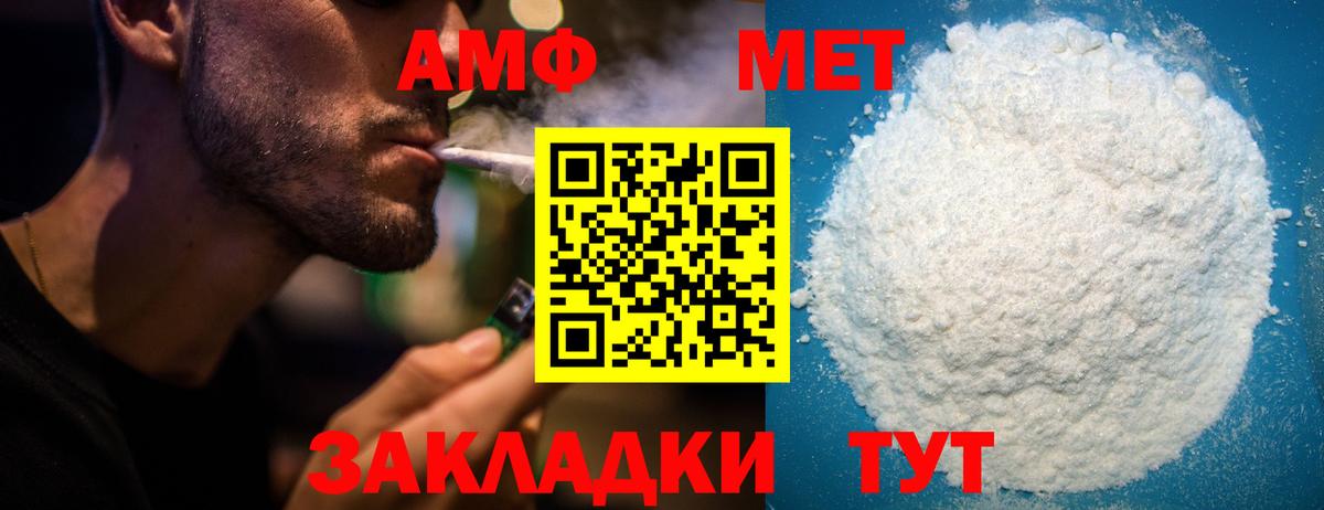 Калач-на-Дону  Amphetamine  Вход с VPN  АМФ Premium 