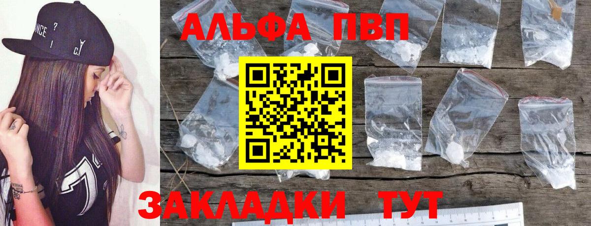 Alpha PVP СК Калач-на-Дону