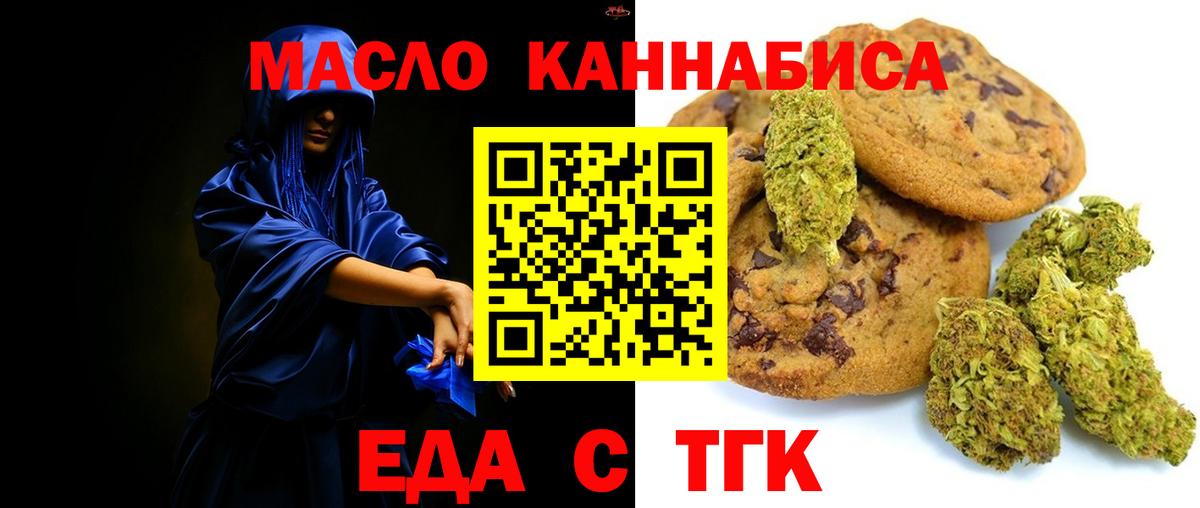 Canna-Cookies марихуана Калач-на-Дону