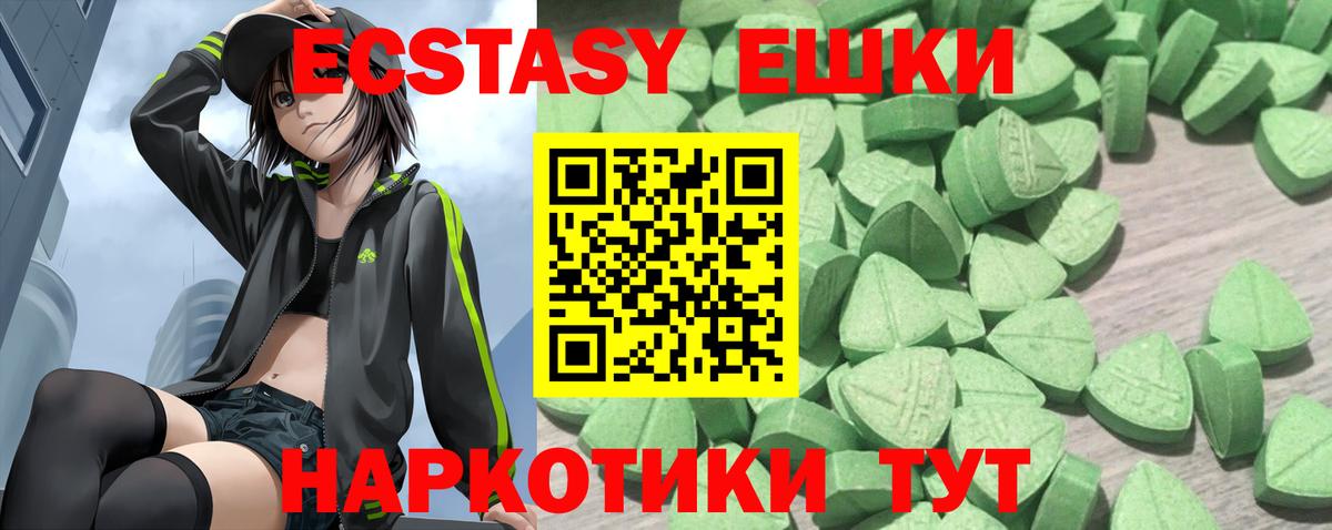 ЭКСТАЗИ  Экстази XTC  купить наркоту  Ecstasy XTC  Калач-на-Дону  Вход с VPN 