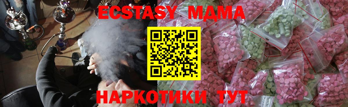 Ecstasy Дубай Калач-на-Дону