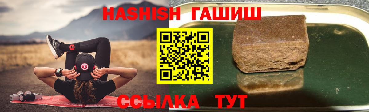 ГАШ гарик Калач-на-Дону