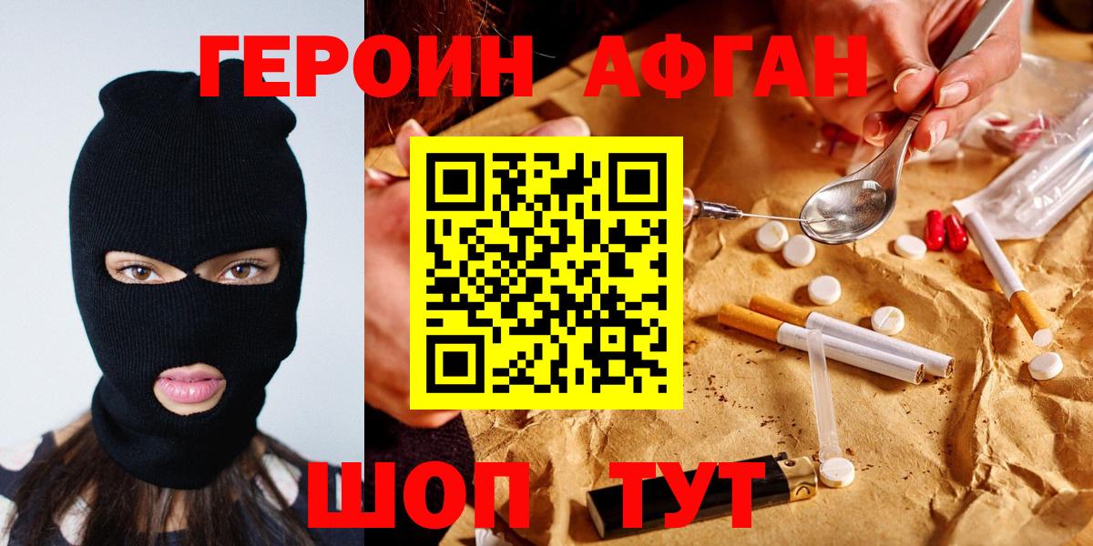ГЕРОИН VHQ Калач-на-Дону