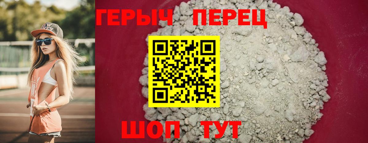 Героин гречка  Вход с VPN  Калач-на-Дону 