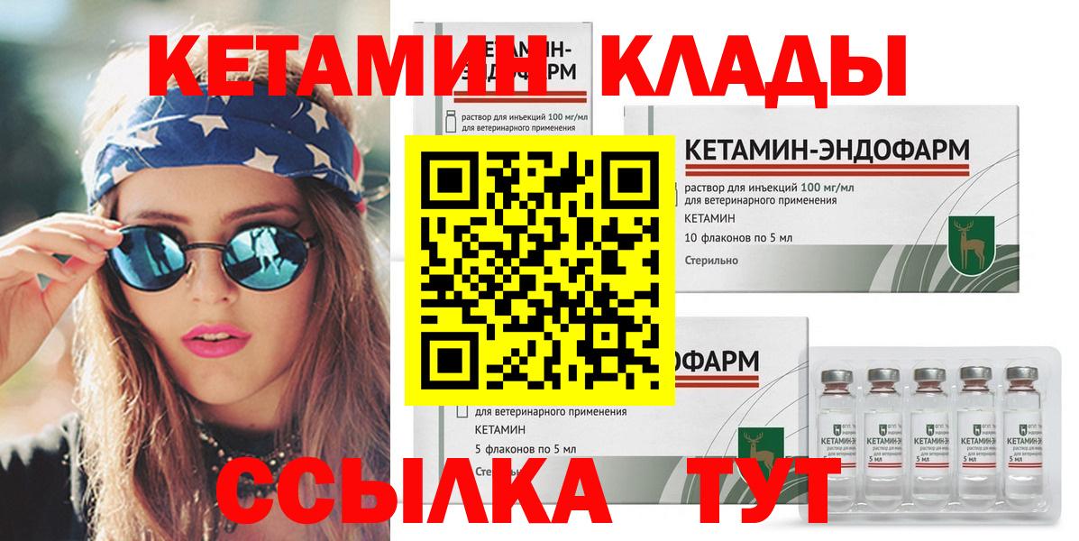 Кетамин ketamine Калач-на-Дону