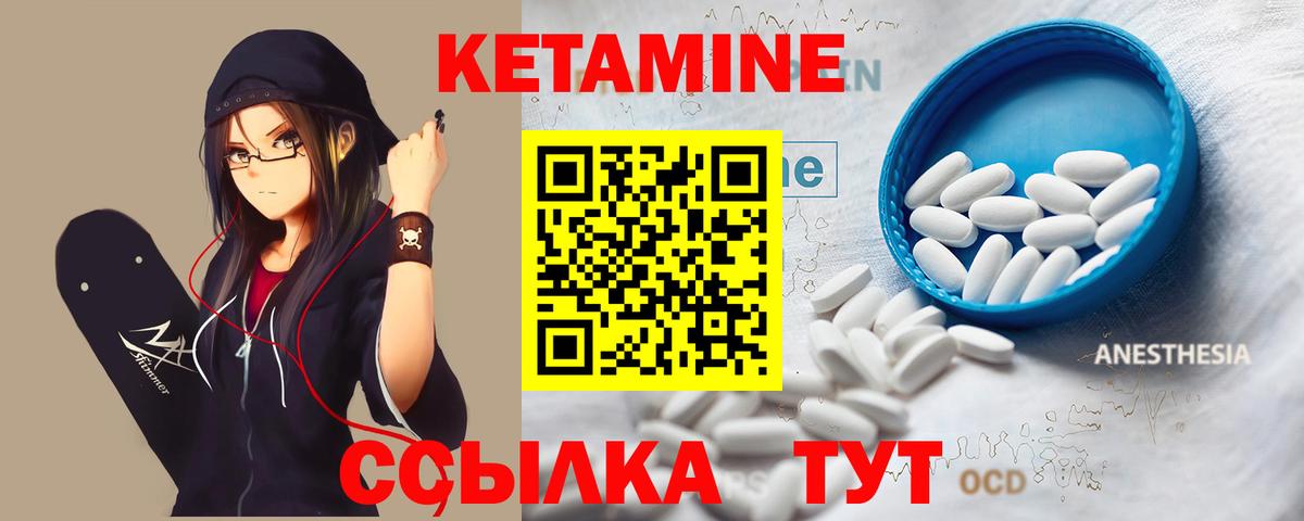 Кетамин VHQ  Кетамин VHQ  Вход с VPN  Калач-на-Дону 