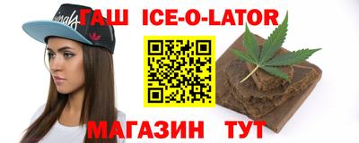 гашишное масло Кунгур