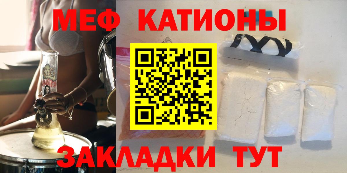 Меф  Меф кристаллы  Вход с VPN  МЯУ-МЯУ  продажа наркотиков  Калач-на-Дону  Мефедрон мяу мяу 