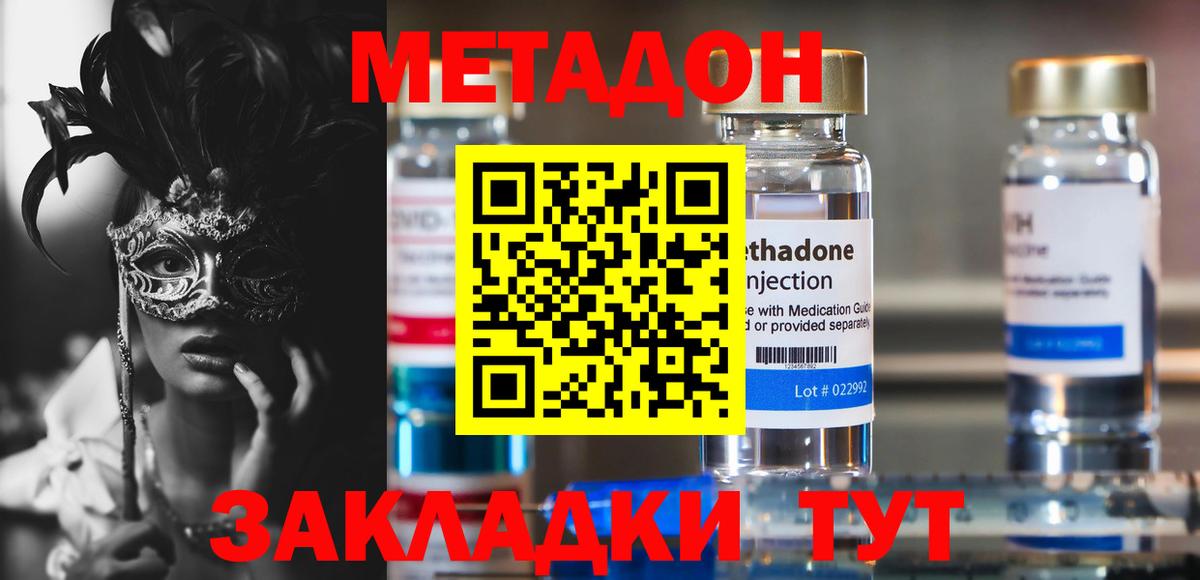 kraken зеркало  МЕТАДОН VHQ  МЕТАДОН VHQ  Вход с VPN  Калач-на-Дону 