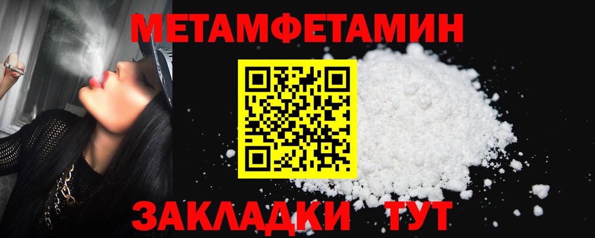 Метамфетамин мет Калач-на-Дону