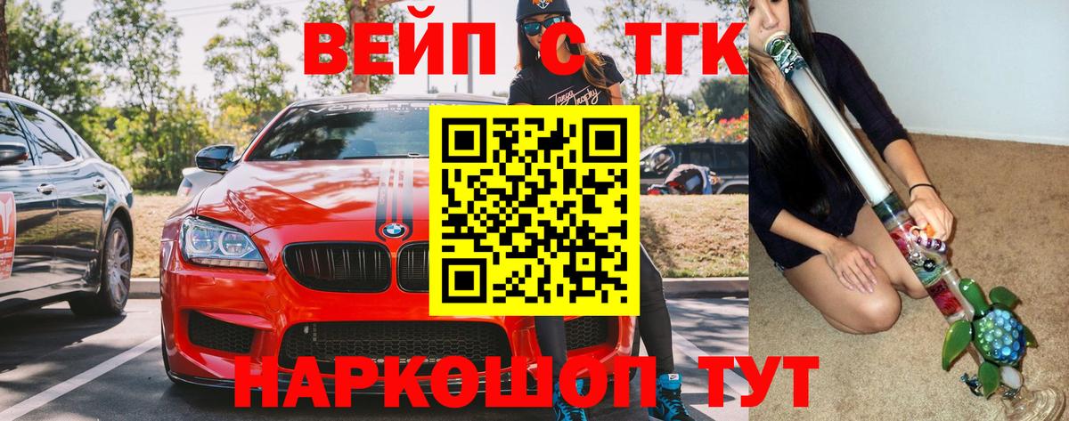 Дистиллят ТГК THC oil Калач-на-Дону